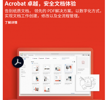 Adobe Acrobat